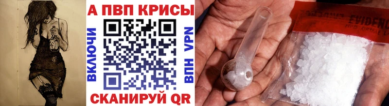 Alpha PVP кристаллы  нарко площадка какой сайт  Севастополь 