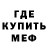 Метадон белоснежный boop boop!!