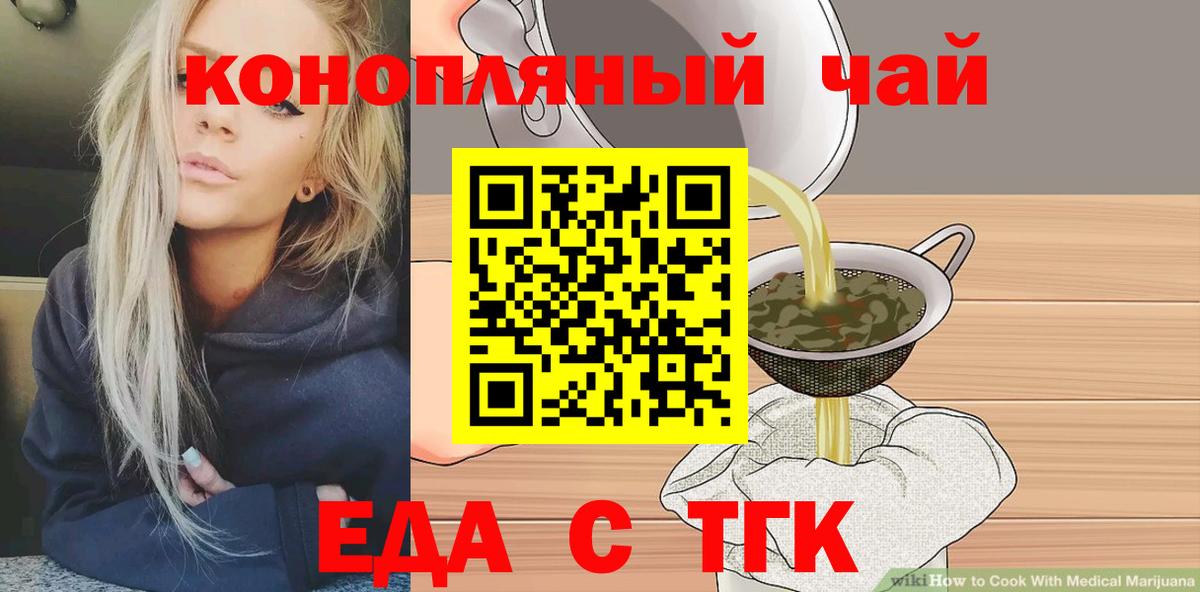 Печенье с ТГК марихуана  Вход с VPN  Севастополь 