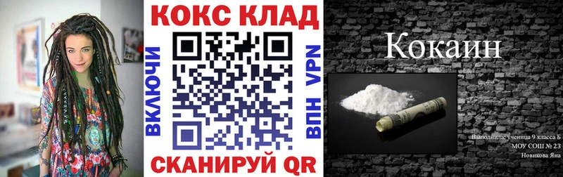 COCAIN 98% omg ССЫЛКА Севастополь