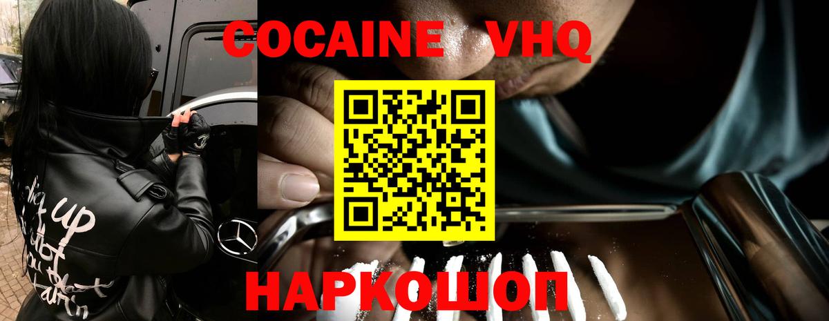 COCAIN FishScale Севастополь