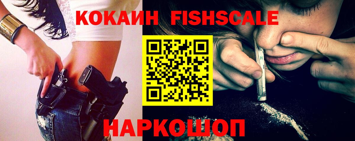 Кокаин Перу  Кокаин  Севастополь  Вход с VPN 