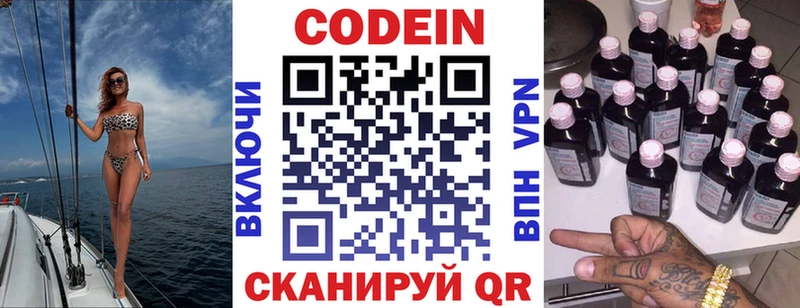 наркотики  Севастополь  kraken вход  Кодеиновый сироп Lean Purple Drank 