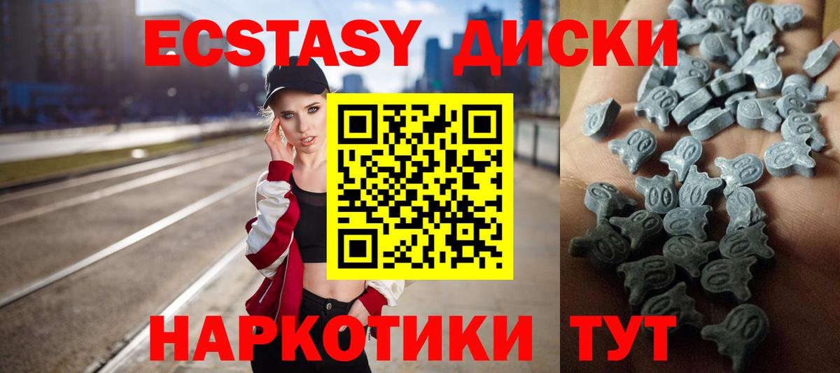 ЭКСТАЗИ Cube  Экстази Дубай  Экстази  Севастополь  Вход с VPN 