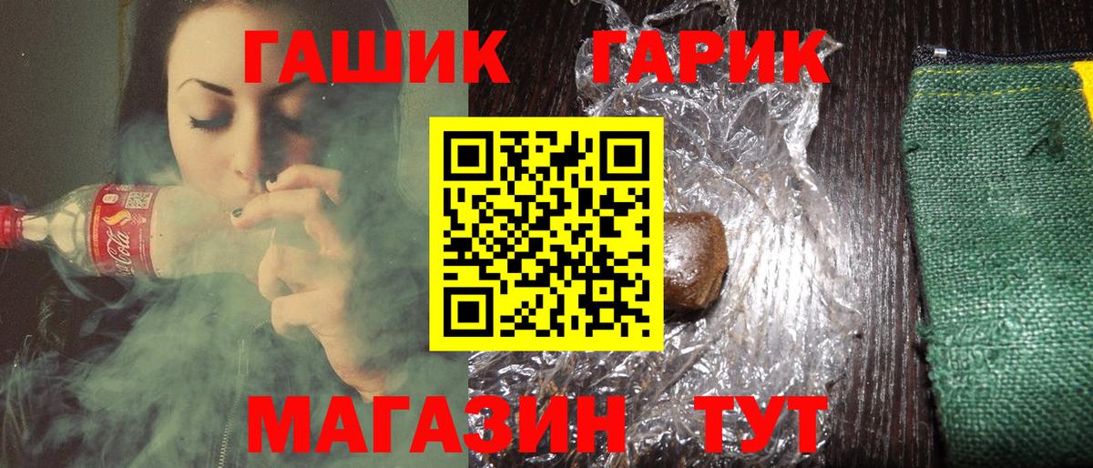ГАШИШ Cannabis  Вход с VPN  ГАШИШ индика сатива  Севастополь 