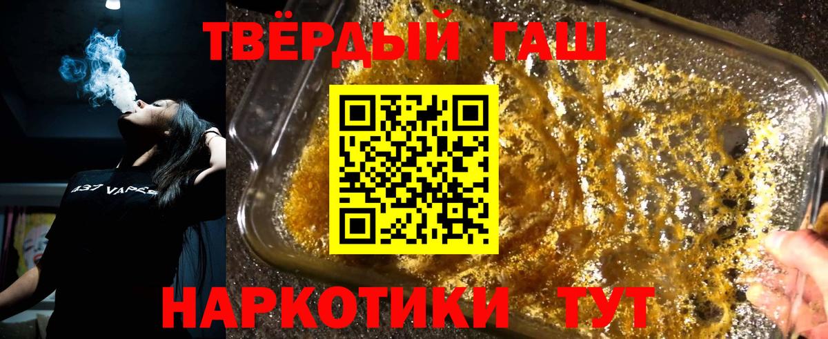 Гашиш гарик Севастополь