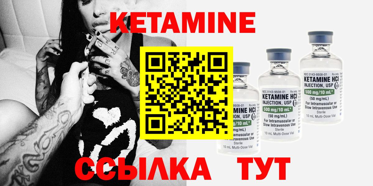 КЕТАМИН VHQ  Вход с VPN  КЕТАМИН VHQ  Севастополь 