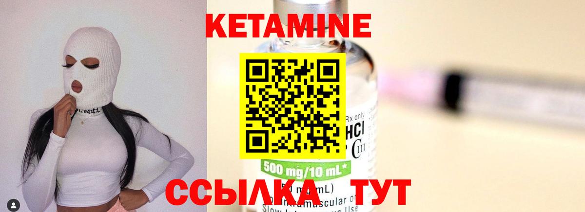 КЕТАМИН VHQ Севастополь