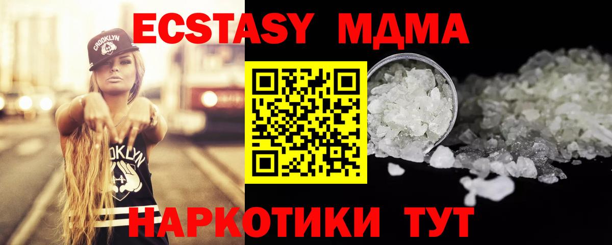 МДМА Molly  Вход с VPN  Севастополь  МДМА Molly 