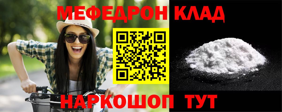 Кодеин Севастополь