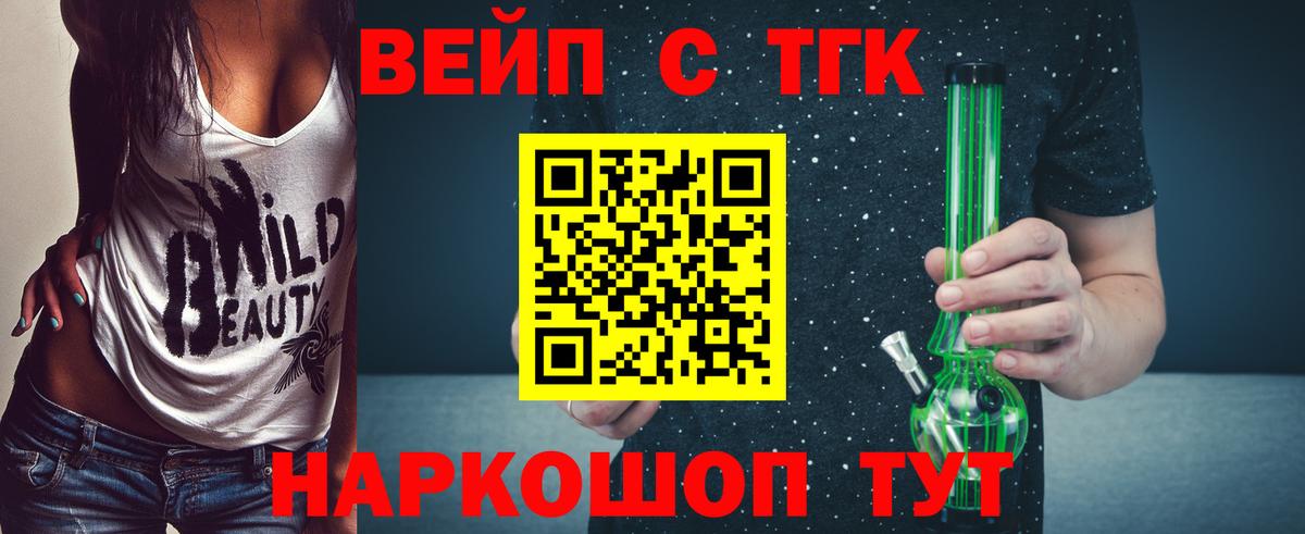 Дистиллят ТГК гашишное масло Севастополь