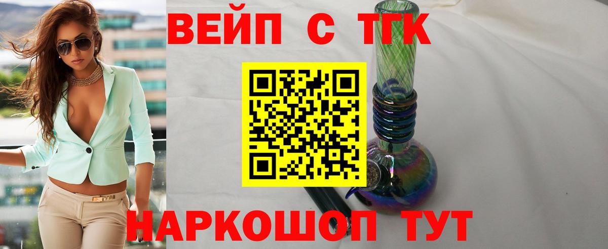 Севастополь  ТГК гашишное масло  ТГК концентрат  Вход с VPN 