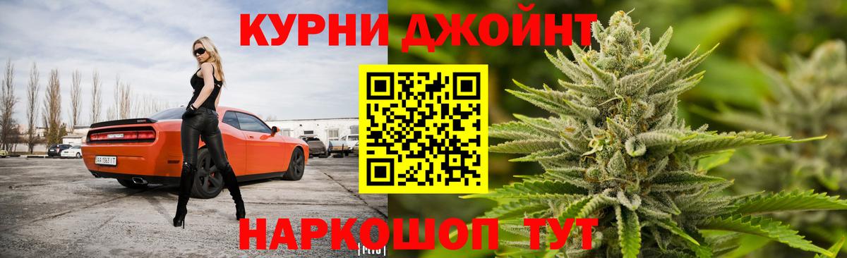 Севастополь  Марихуана гибрид  Канабис Ganja  Вход с VPN 