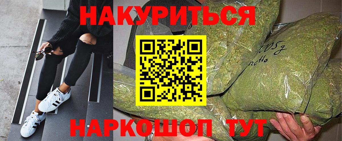 Канабис AK-47 Севастополь